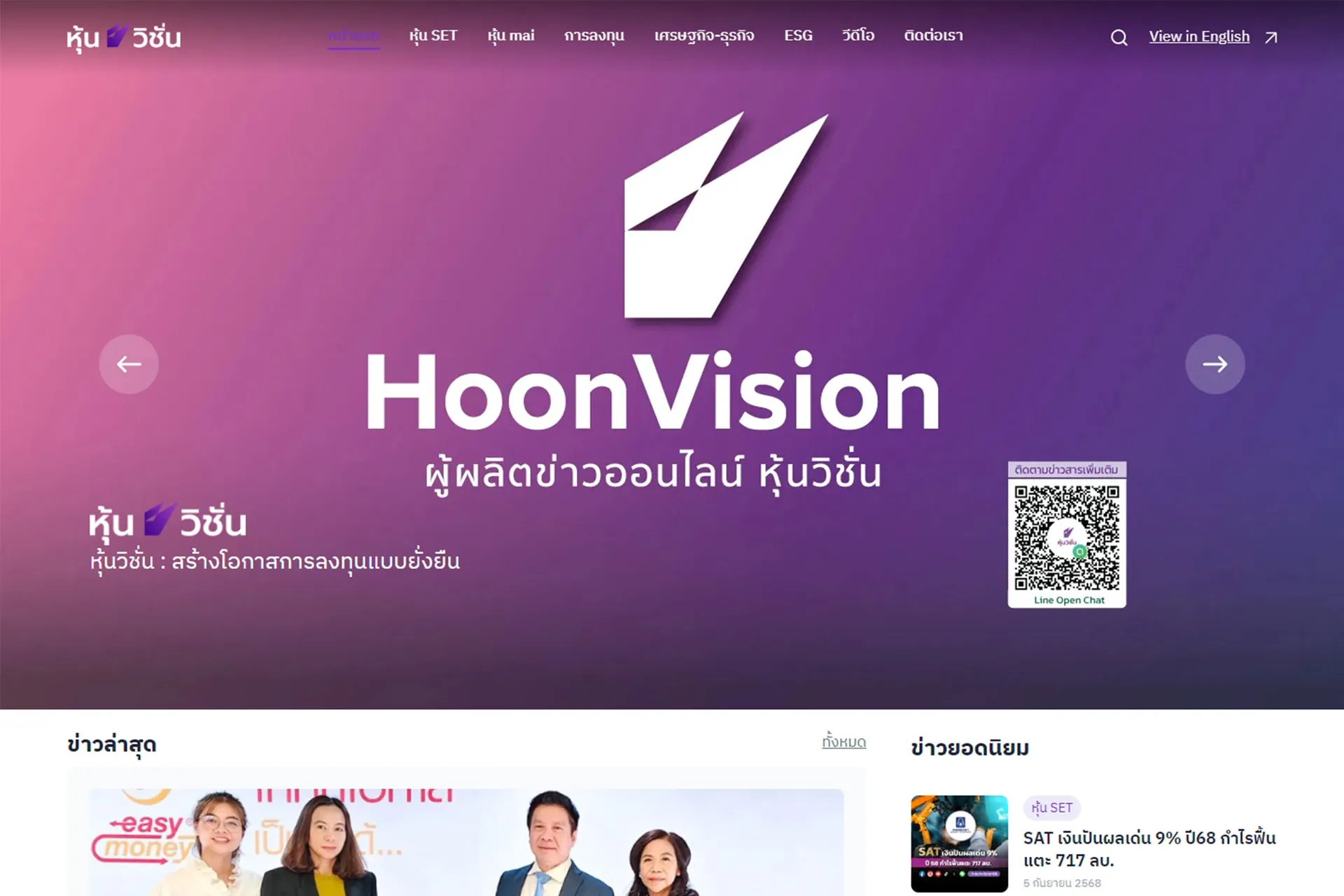 Hoonvision